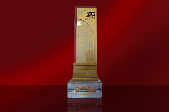 2018年度百?gòu)?qiáng)企業(yè)獎(jiǎng)-紅背景新聞?dòng)脠D.jpg