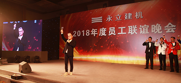 04-永立建機董事長兼總經(jīng)理陳守誠先生致祝酒詞.jpg