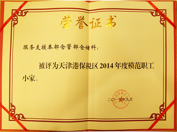 證書-小家.jpg