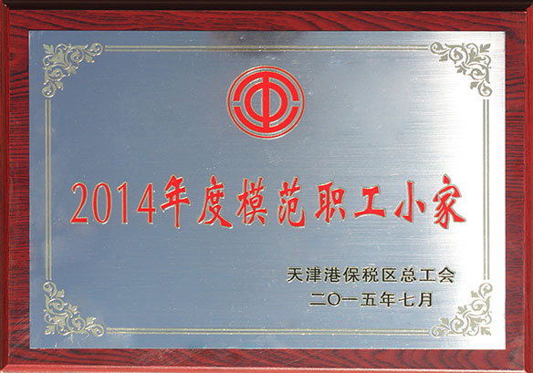 銅牌-小家.jpg