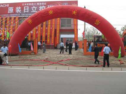 開業(yè)現(xiàn)場正面.jpg